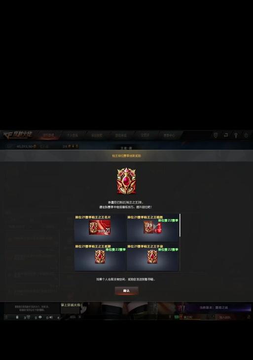 cf决赛山东奖励的具体金额是什么？  第3张