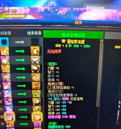 DNF中如何判断装备的好坏？标准是什么？  第2张