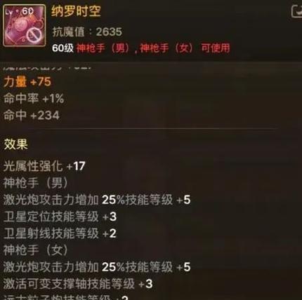 DNF中如何判断装备的好坏？标准是什么？  第3张