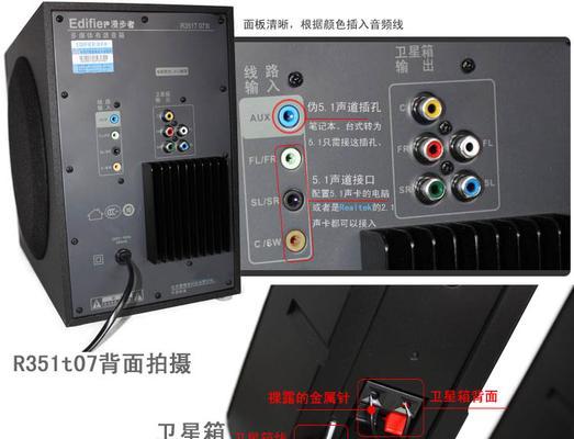 电脑音箱与平板连接步骤是什么？  第1张