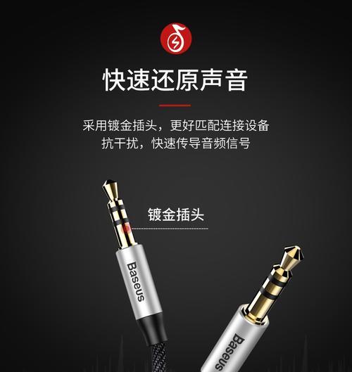 电脑音箱与平板连接步骤是什么？  第3张