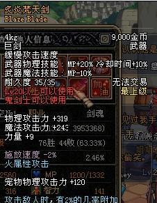 地下城中哪把剑拥有拖尾技能？  第3张