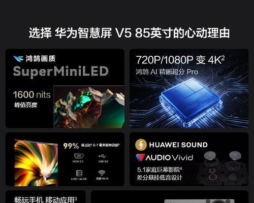 华为v5音响的测评结果如何？音质和性能表现值得购买吗？  第3张