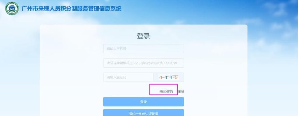 地下城统一登录设置方法是什么？登录后如何管理账号？  第1张