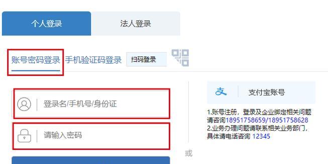 地下城统一登录设置方法是什么？登录后如何管理账号？  第2张