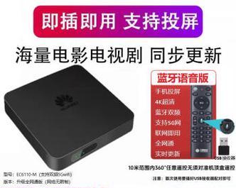 如何购买更便宜的机顶盒？机顶盒价格比较方法是什么？  第2张