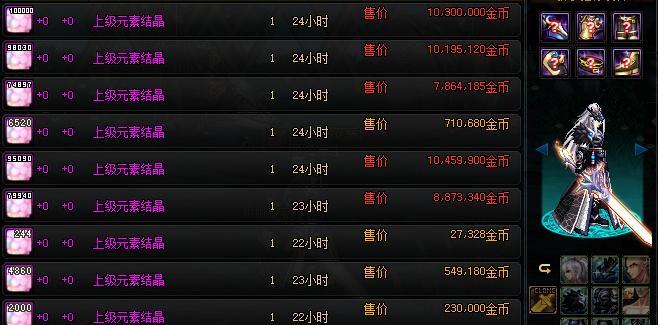dnf净化书有何用途？如何使用？  第2张