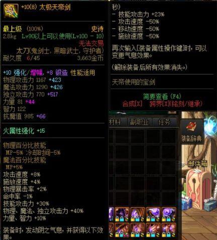 dnf净化书有何用途？如何使用？  第1张