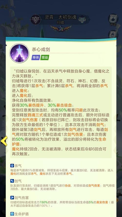 剑魂天御套附魔技巧：如何进行装备附魔？  第2张