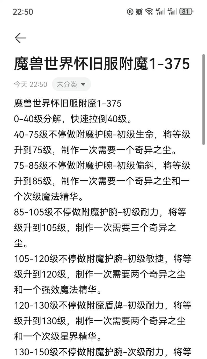 剑魂天御套附魔技巧：如何进行装备附魔？  第1张