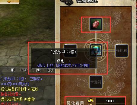热血江湖门派4进2的规则是什么？如何顺利进入？  第1张