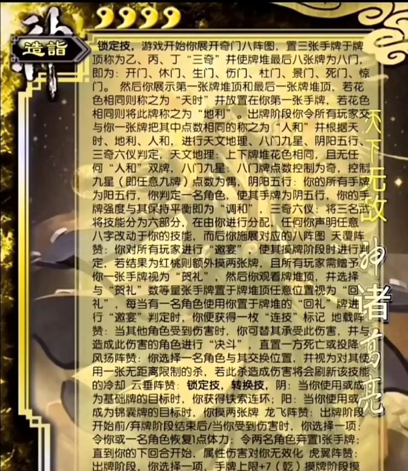 两人玩三国杀卡牌的规则是什么？  第1张