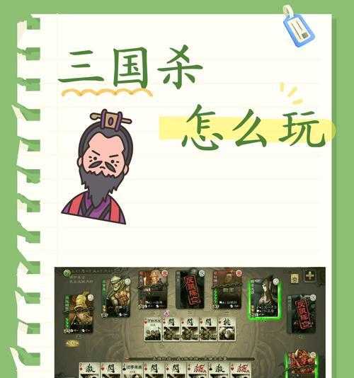 两人玩三国杀卡牌的规则是什么？  第3张