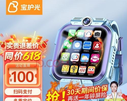 宝护光智能手表欠费后如何充值？充值流程是怎样的？  第1张