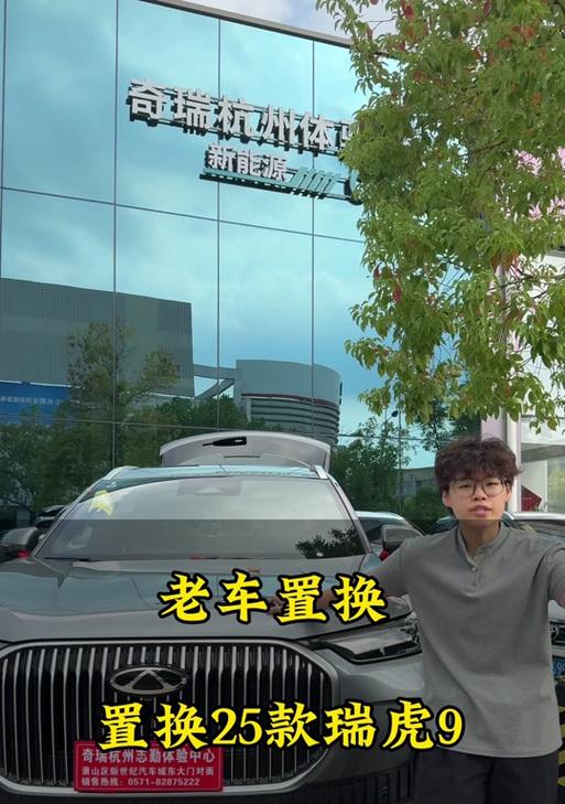 瑞虎9防火墙关闭步骤是什么？  第1张