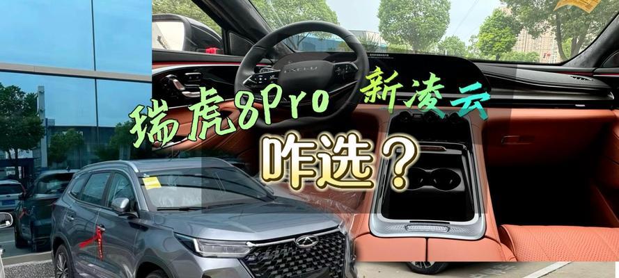 瑞虎9防火墙关闭步骤是什么？  第3张