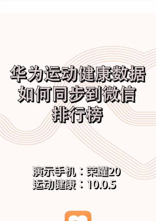 同步华为手机壳设置方法是什么？如何进行同步？  第3张