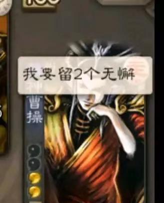 三国杀游戏中合法的起名字符有哪些？  第2张