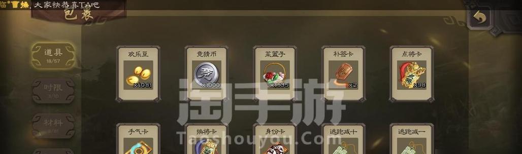 三国杀游戏中合法的起名字符有哪些？  第1张