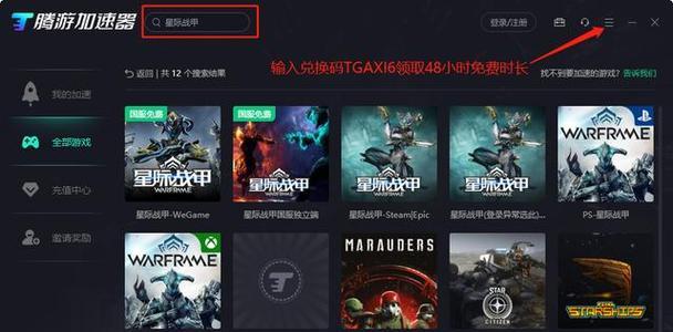 星际战甲快速首充怎么开启？首充优惠有哪些？  第3张