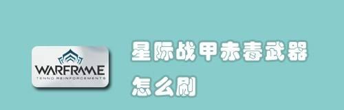 星际战甲快速首充怎么开启？首充优惠有哪些？  第1张