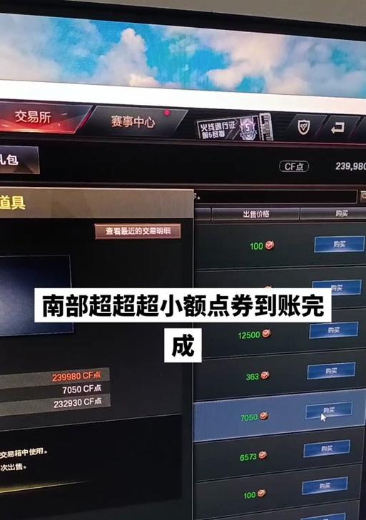 CF道具卡的点券价格是多少？  第2张