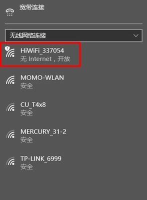 户外如何连接wifi信号？连接过程中需要注意什么？  第1张