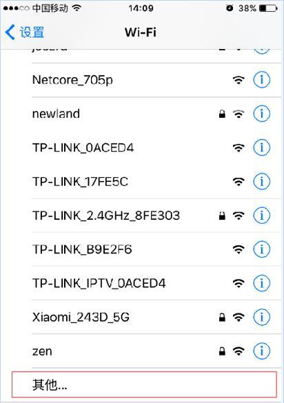 户外如何连接wifi信号？连接过程中需要注意什么？  第3张