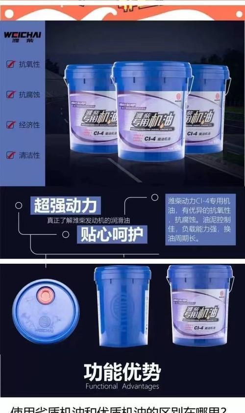 柴油机CF级机油的推荐型号是什么？选择机油时应注意什么？  第3张