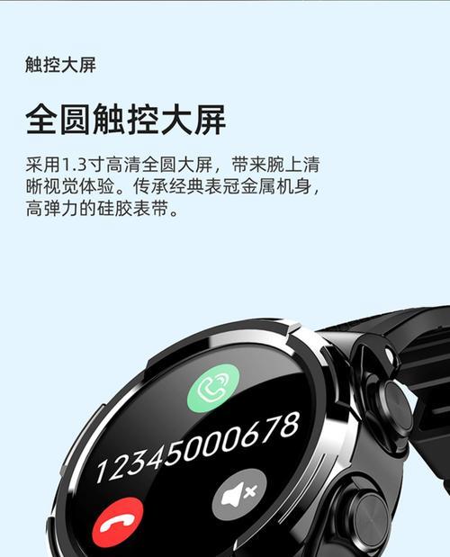 独立智能手表如何连接耳机听歌？  第2张