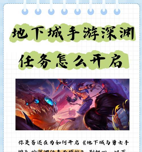 刷DNF深渊时应该注意哪些技巧？  第3张