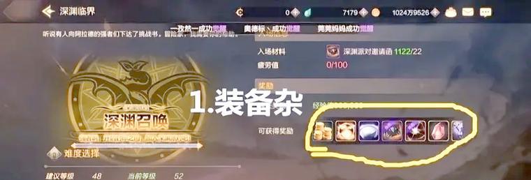刷DNF深渊时应该注意哪些技巧？  第1张