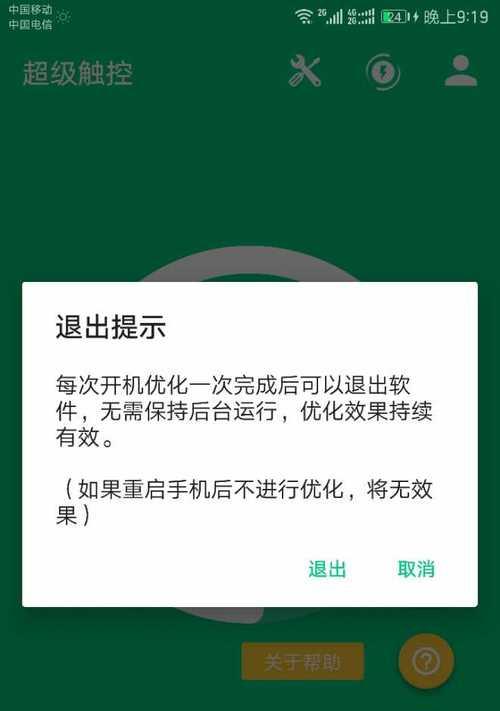 荣耀手机屏幕如何一键翻译？操作方法是什么？  第1张