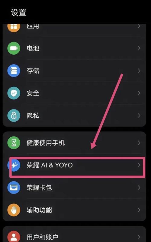 荣耀手机屏幕如何一键翻译？操作方法是什么？  第2张