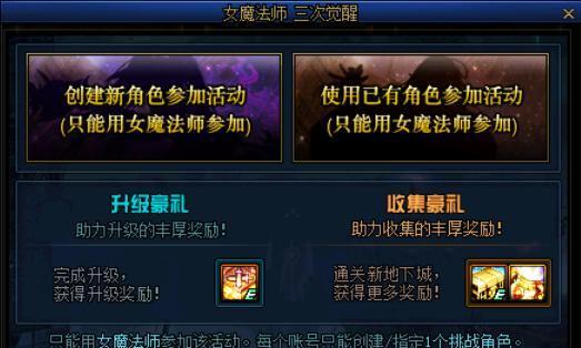 地下城160级法师玩法技巧有哪些？  第1张