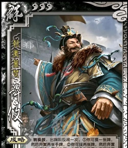 三国杀角色设置失败原因是什么？  第1张