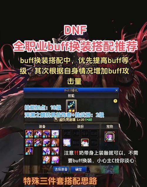 DNF中如何调整按键大小设置？  第2张