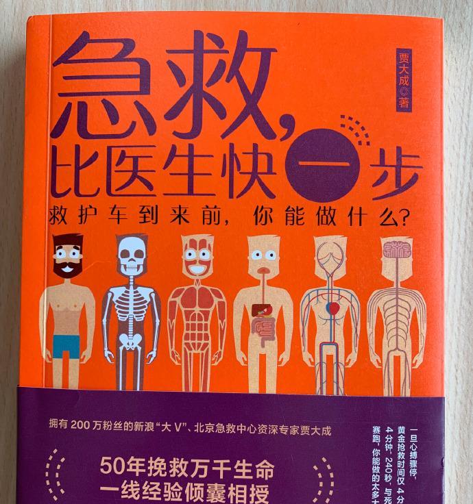 急救医生电视机型号是什么？哪里可以购买？  第1张