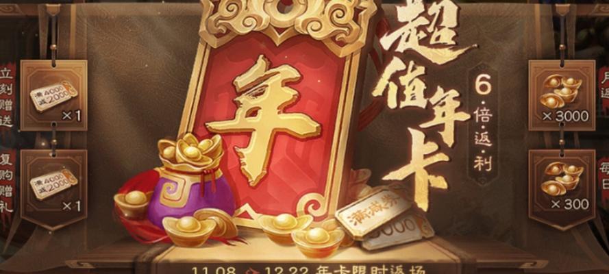 三国杀激活码提醒方法是什么？  第2张
