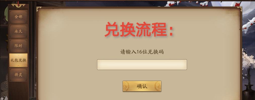 三国杀激活码提醒方法是什么？  第1张