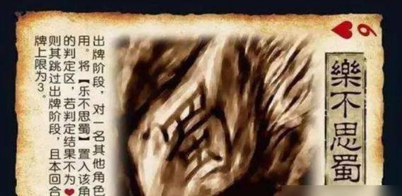 三国杀游戏规则是什么？新手如何快速上手？  第2张