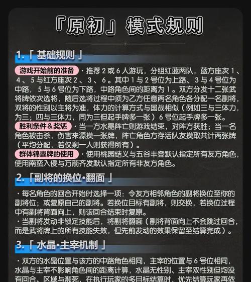 三国杀游戏规则是什么？新手如何快速上手？  第3张