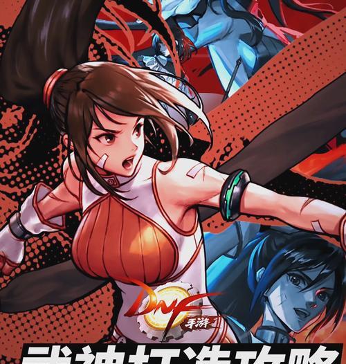 dnf武神角色应携带哪种武器？  第1张