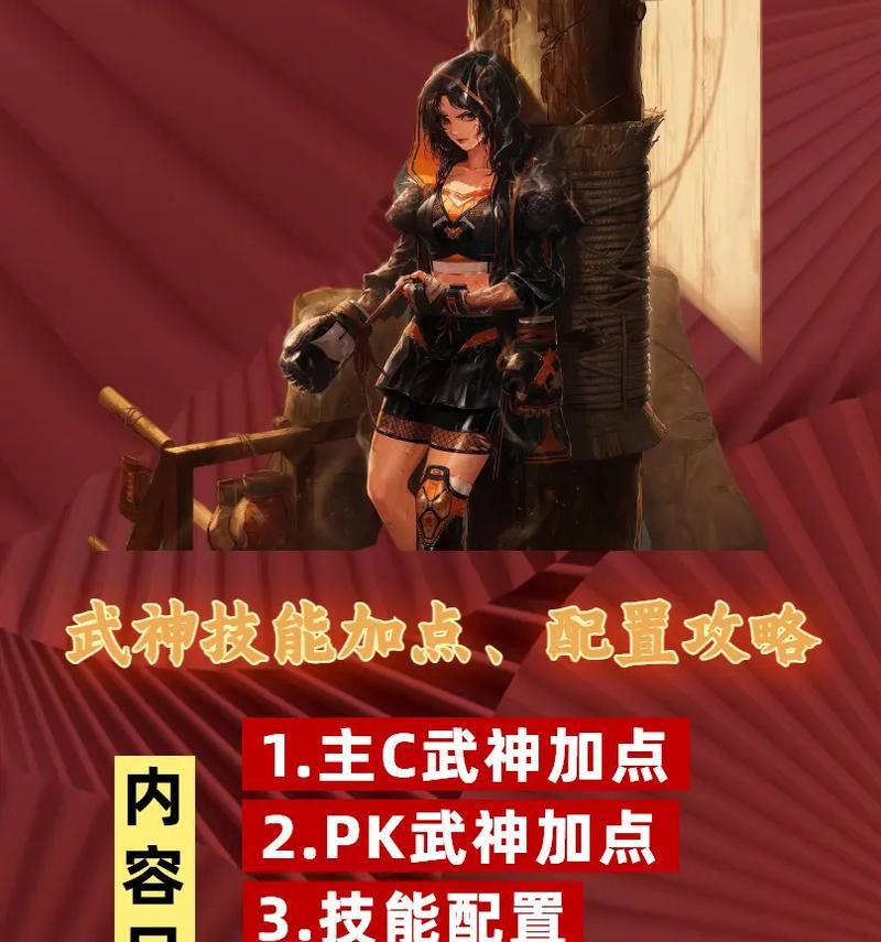 dnf武神角色应携带哪种武器？  第2张