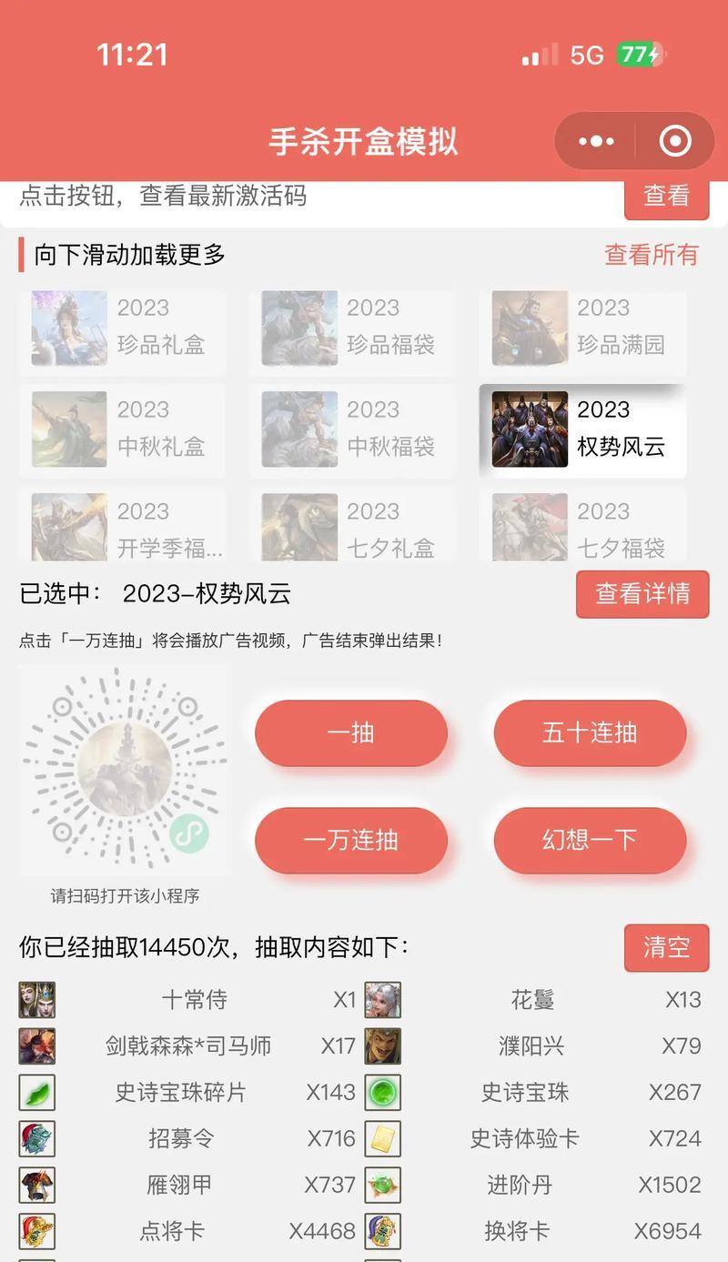 三国杀模拟器换账号步骤复杂吗？  第1张