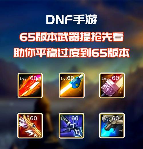 dnf武器选择什么属性最佳？如何判断武器属性？  第2张