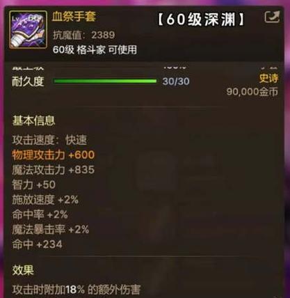 dnf武器选择什么属性最佳？如何判断武器属性？  第3张