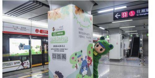 地铁电视机播放动画片的设备名称是什么？  第1张
