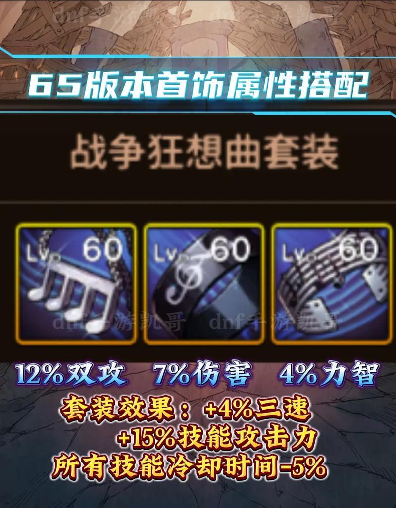 地下城武器属性赋予的完整流程是什么？  第1张