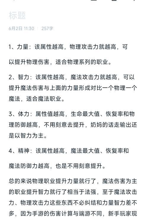 地下城武器属性赋予的完整流程是什么？  第3张